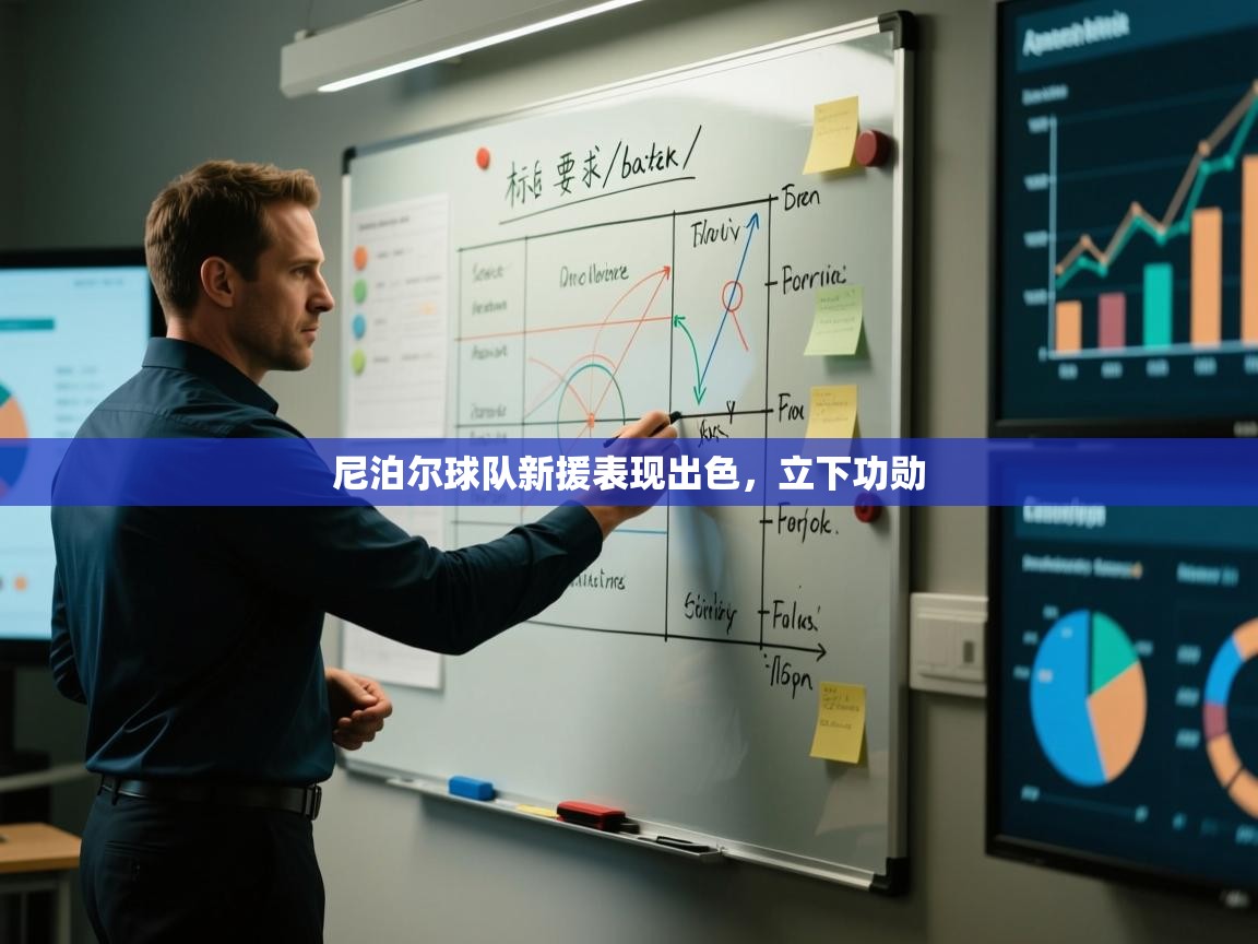 尼泊尔球队新援表现出色，立下功勋  第2张